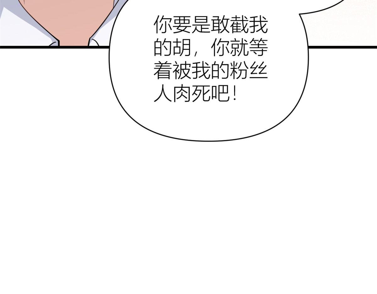 第121话 打脸谢菲！22