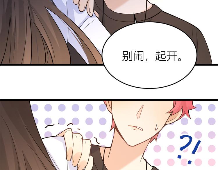 第6话 别闹，起开！98
