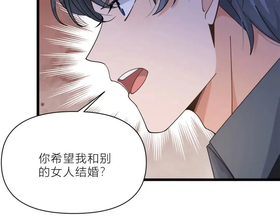 第198话 除了你还能和谁结婚？18