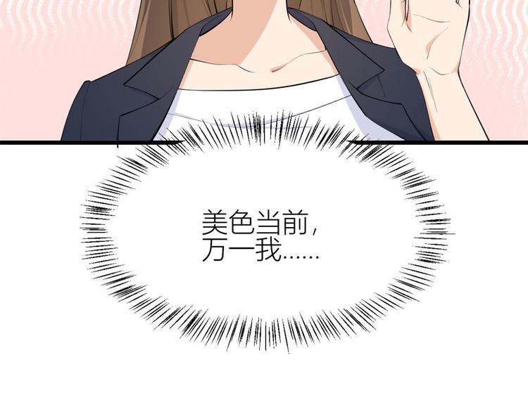 第23话 大床房？104