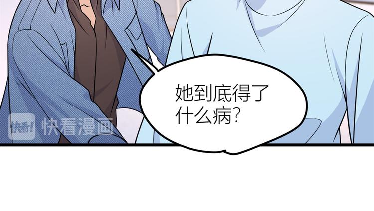 第33话 你对温乔做了什么？103