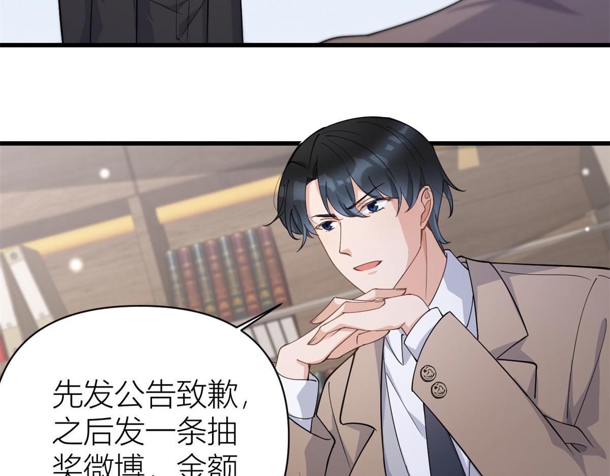 第131话 傅南礼，危！38