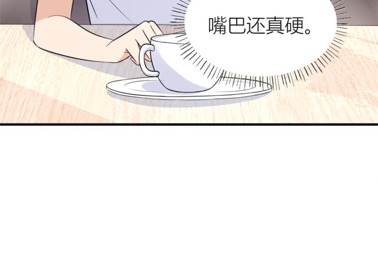 第61话 下次一定22