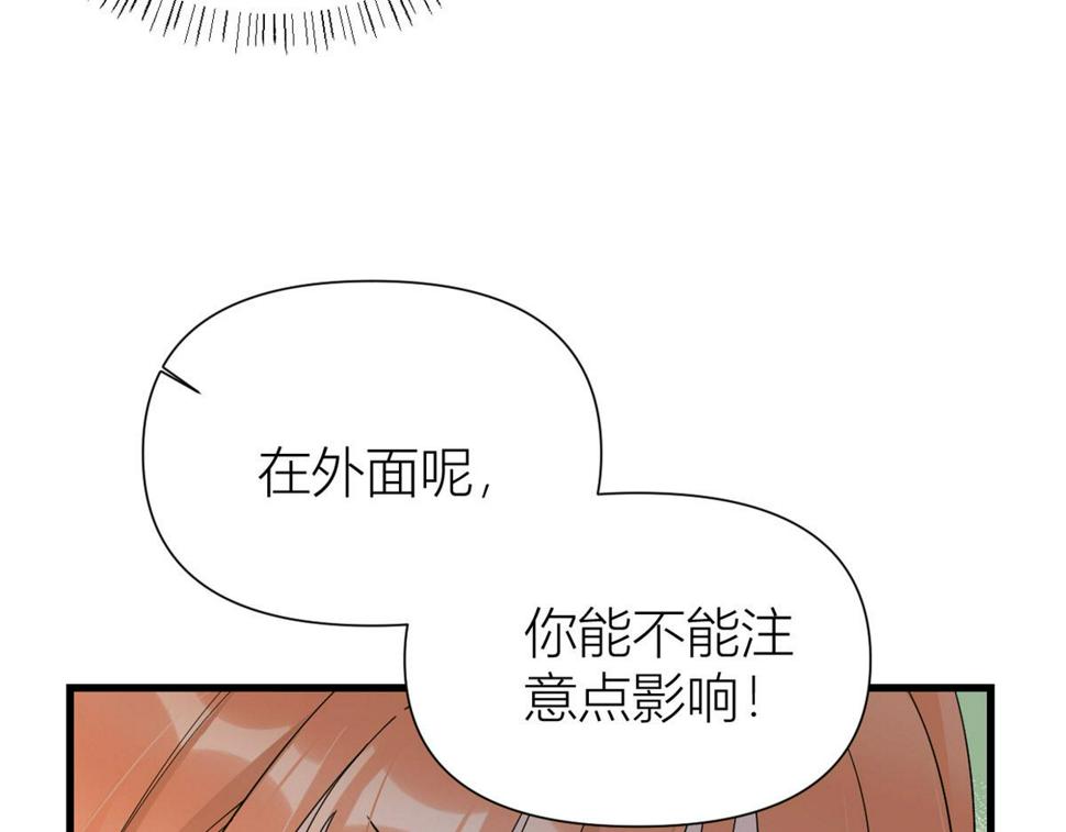 第157话 塌房？恋情曝光！12