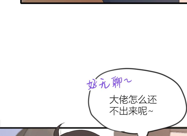第23话 大床房？9