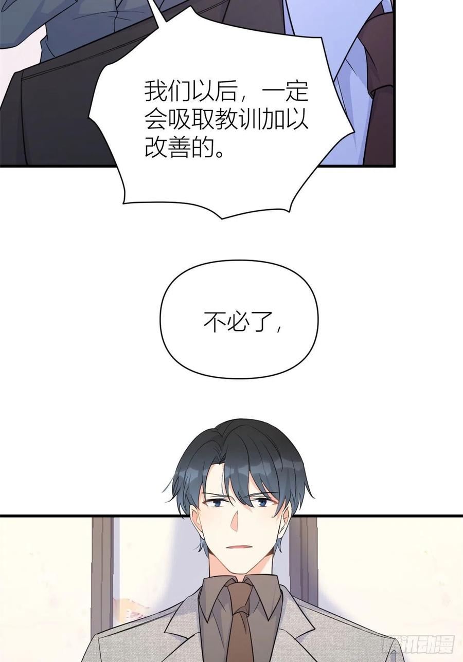 第72话 收购学校！25