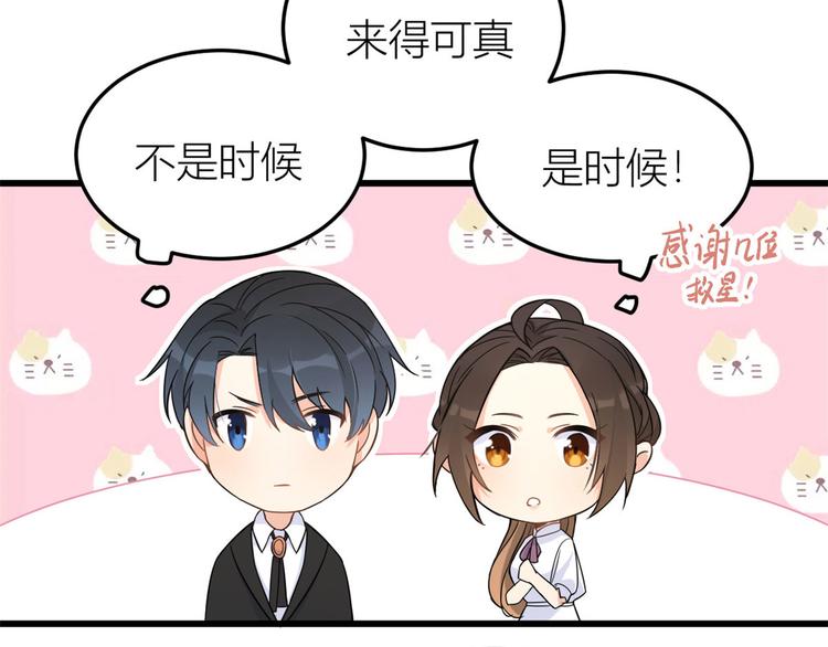 第13话 几个男人顶得住38
