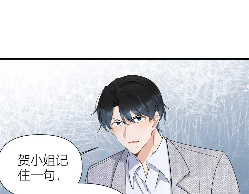 第152话 傅南礼的威胁75