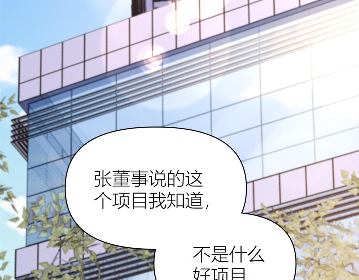 第133话 温乔的反击66