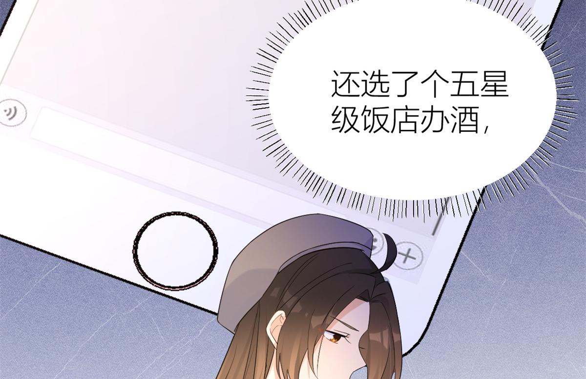 第84话 “花瓶”温乔80