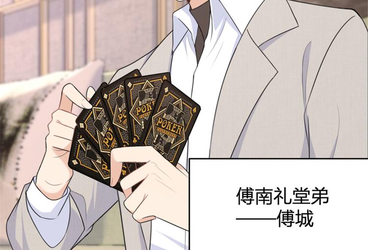第28话 打牌吧！65