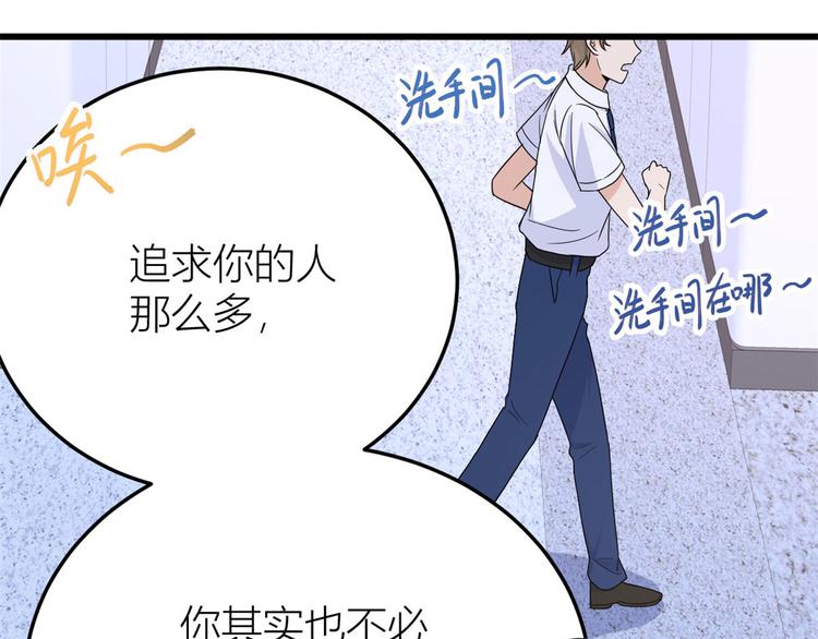 第13话 几个男人顶得住92