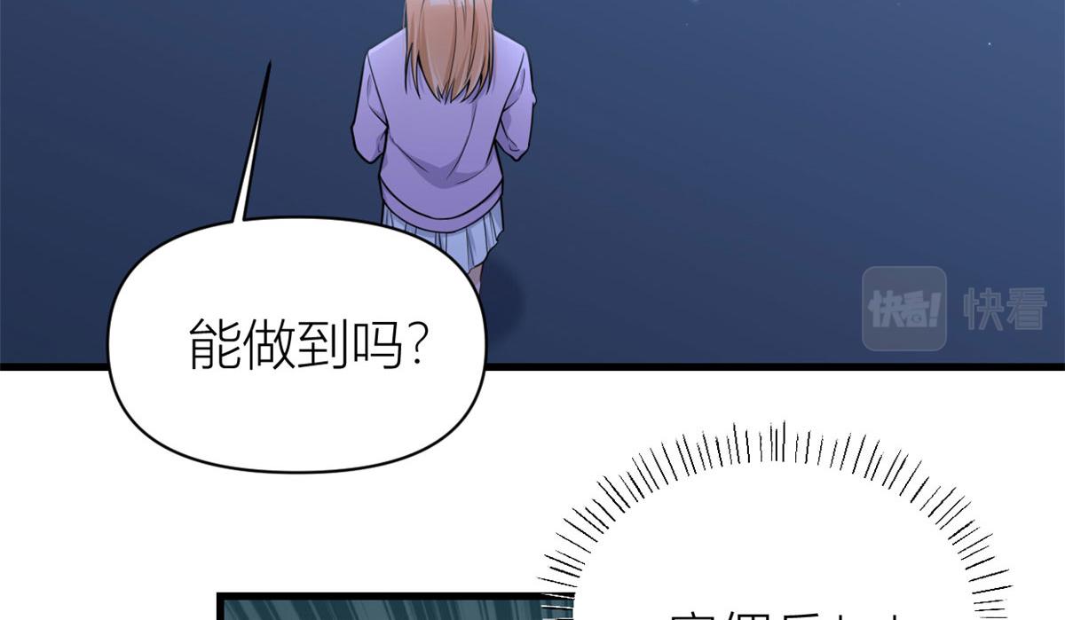 第114话 傅南礼，救我！11