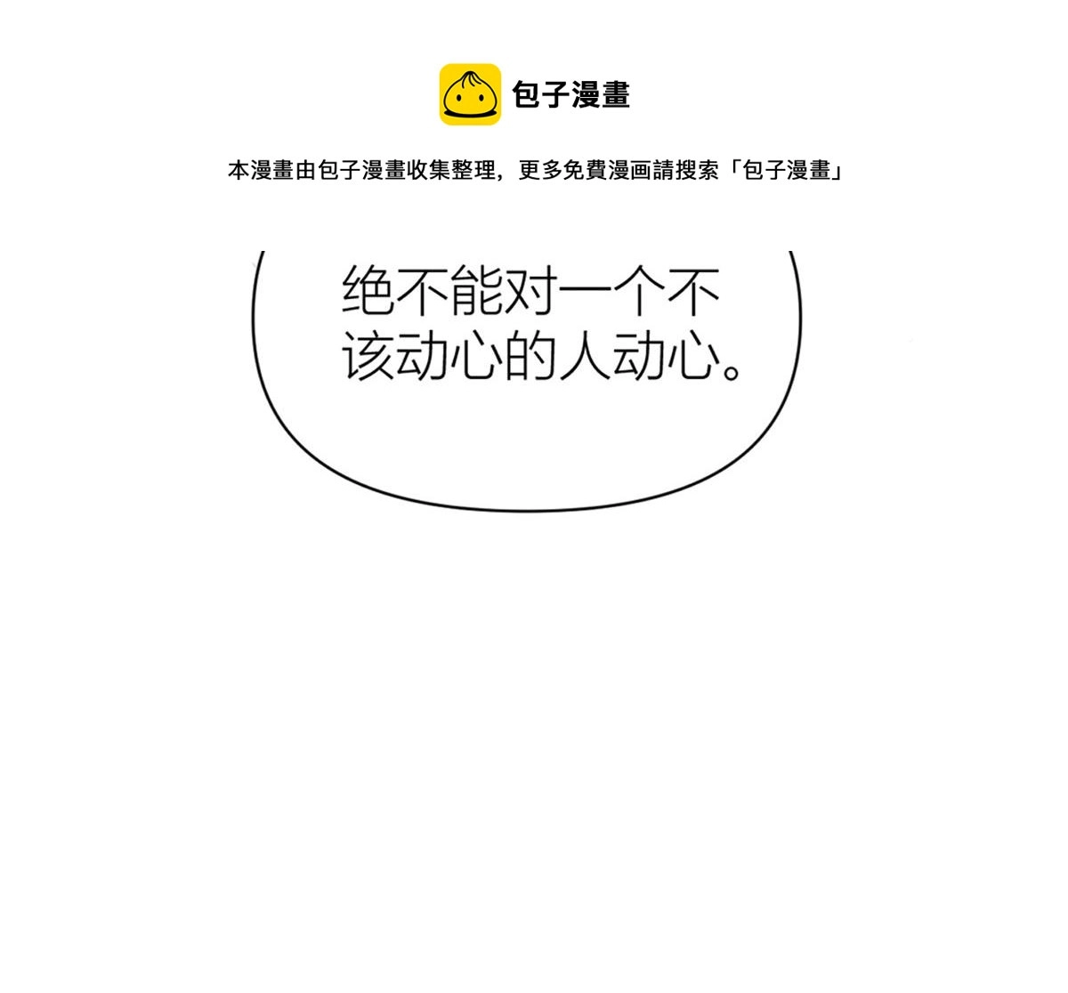 第102话 爱上仇人的女友？84