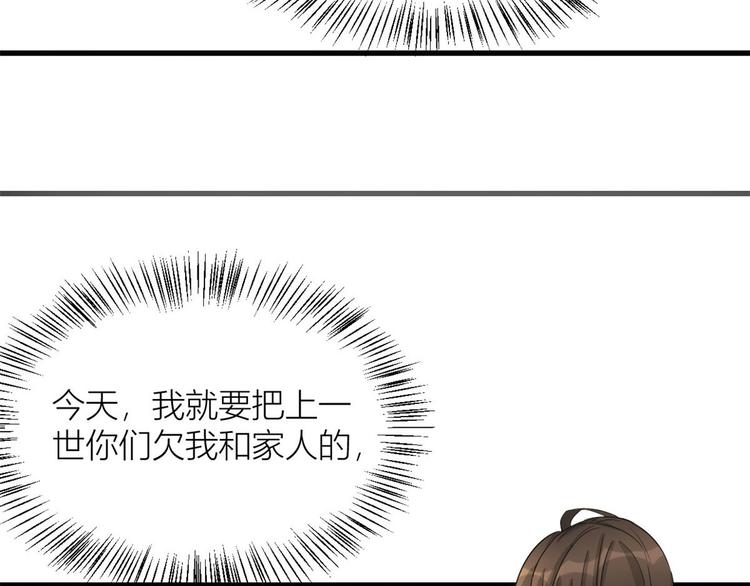 第3话 两百万？30