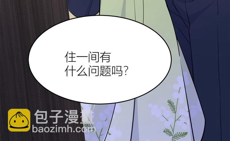 第23话 大床房？93