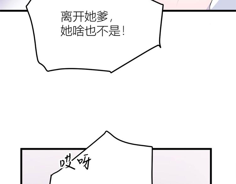第27话 算账！52