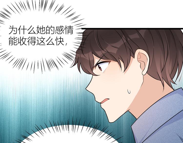 第34话 引我吃醋吗？22