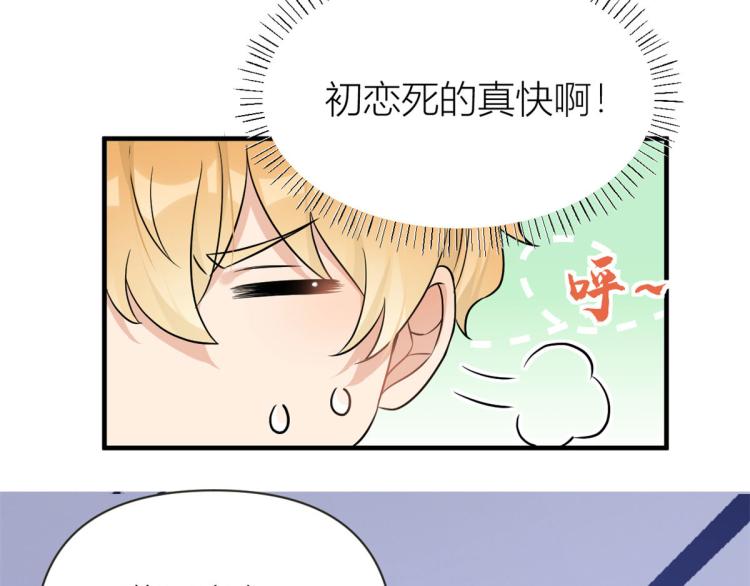 第79话 初恋死了TAT85