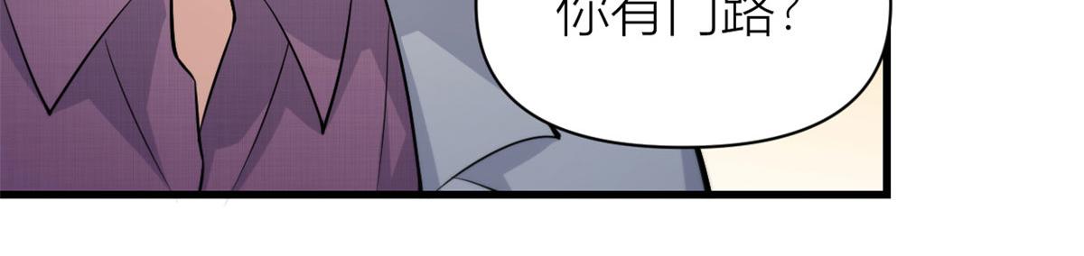 第134话 温乔的陷阱39
