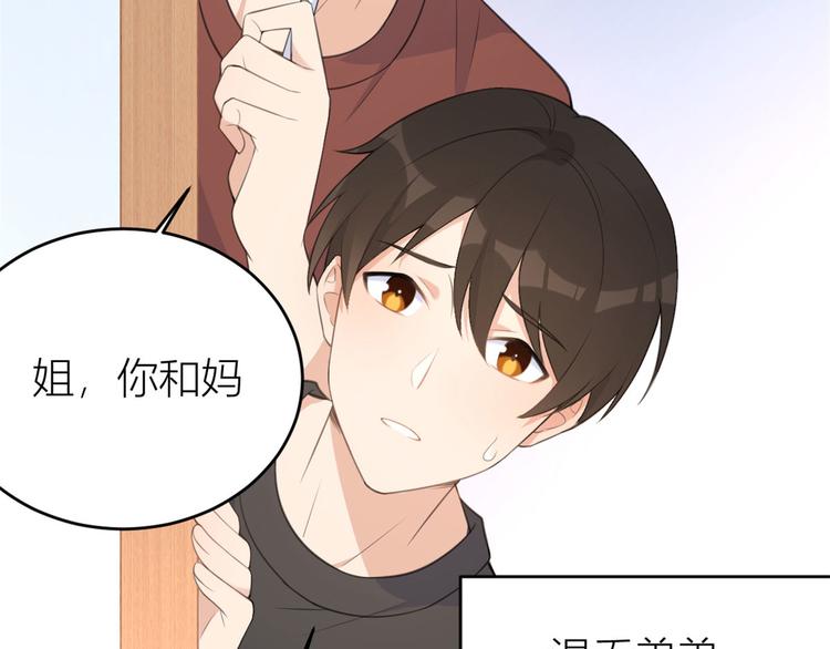 第14话 太不要脸了！91