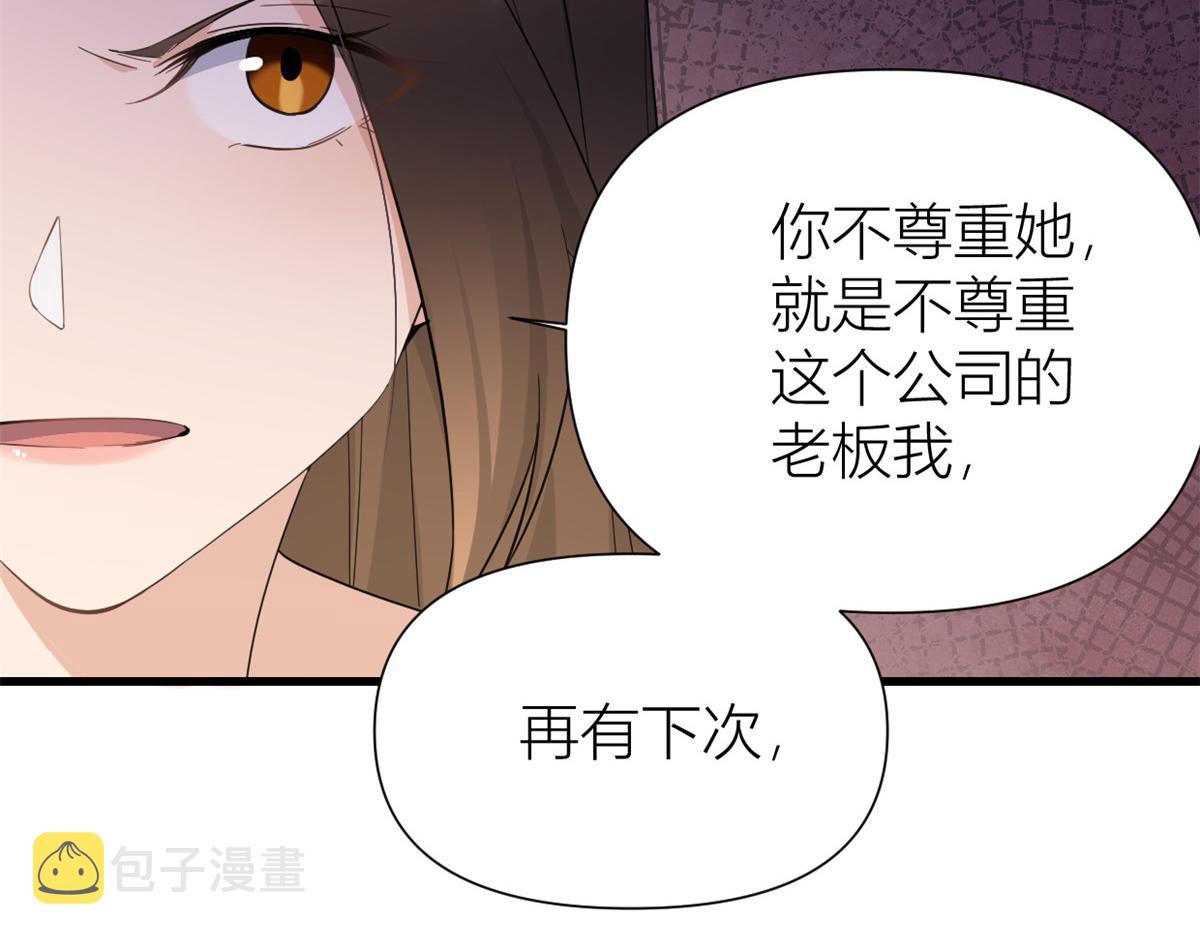 第144话 打脸谢菲！90