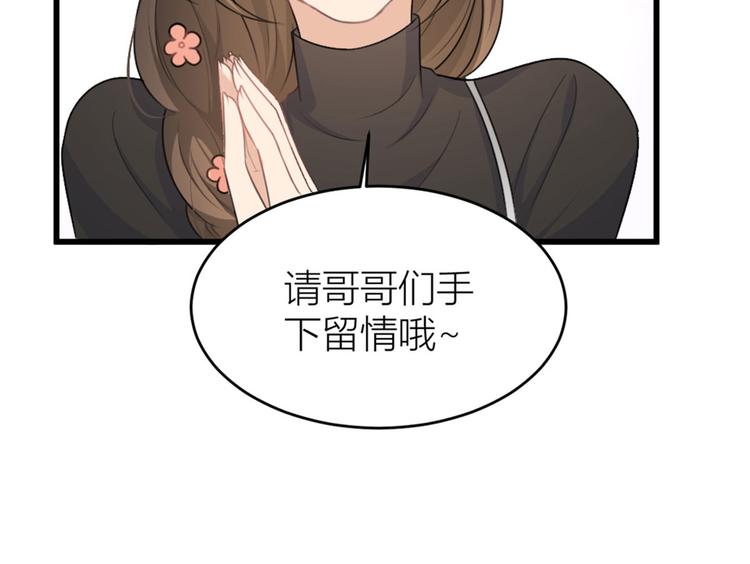 第28话 打牌吧！49