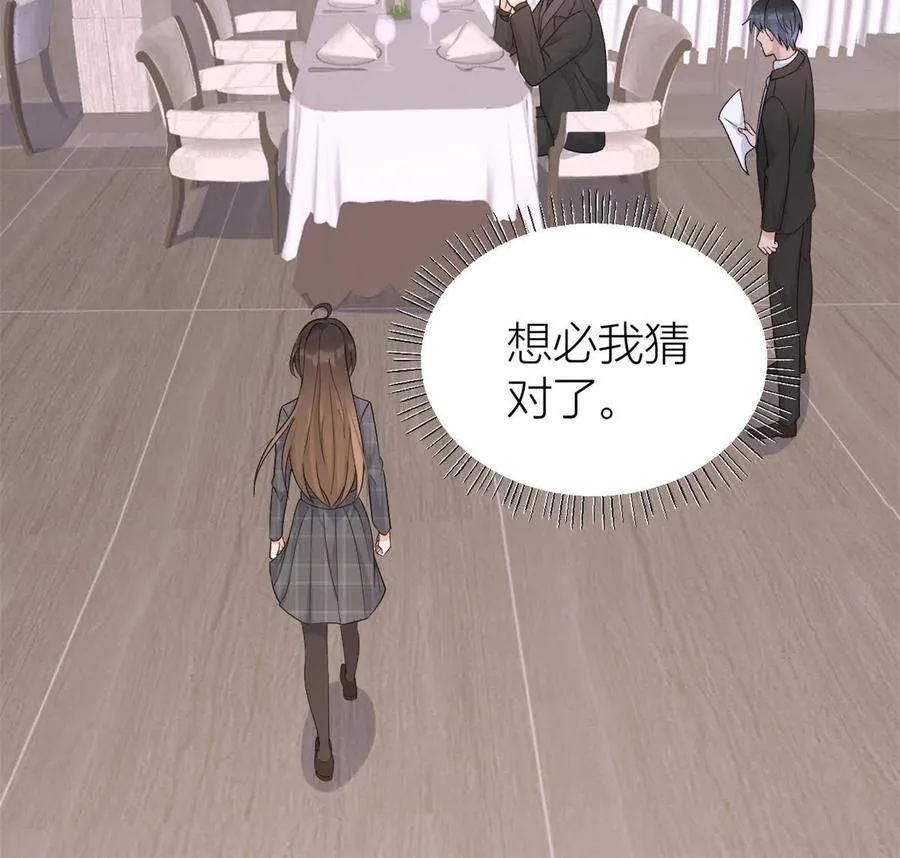 第104话 竟然真的是..？37