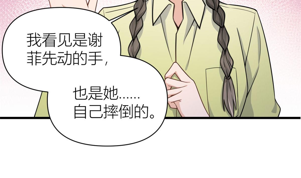 第121话 打脸谢菲！55