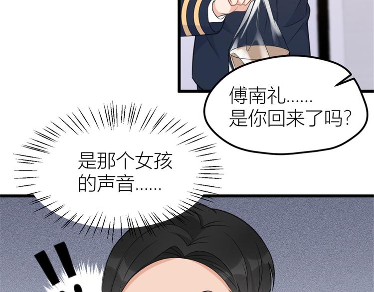 第36话 你是装的！52
