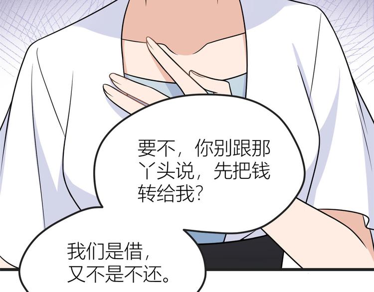 第39话 没门儿！25
