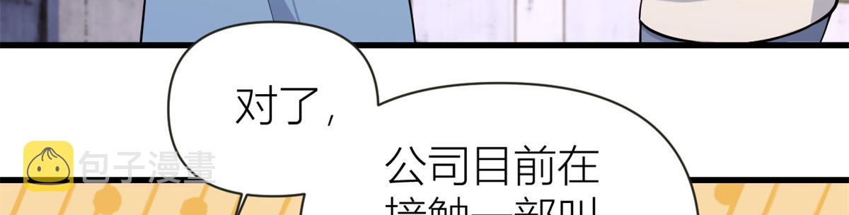 第139话 签约陆栩15