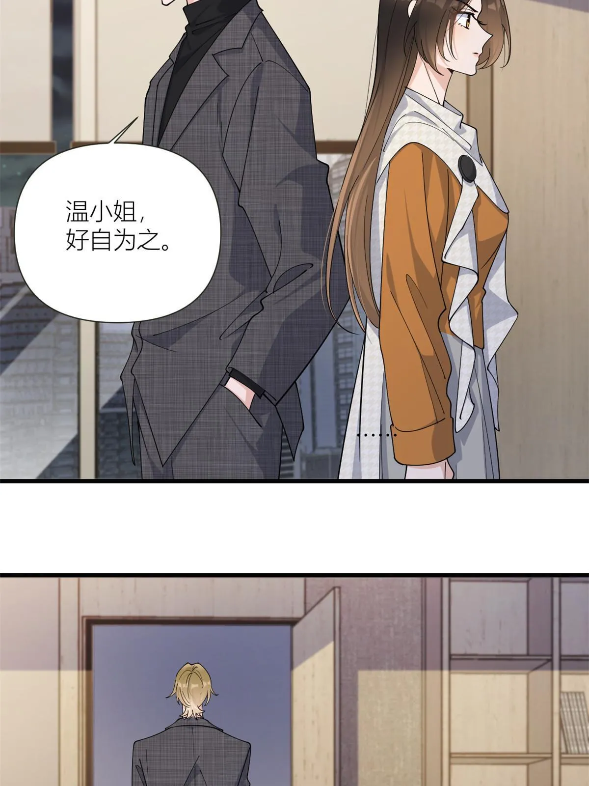 第164话 鞠个躬道歉吧11