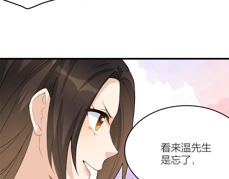 第3话 两百万？109