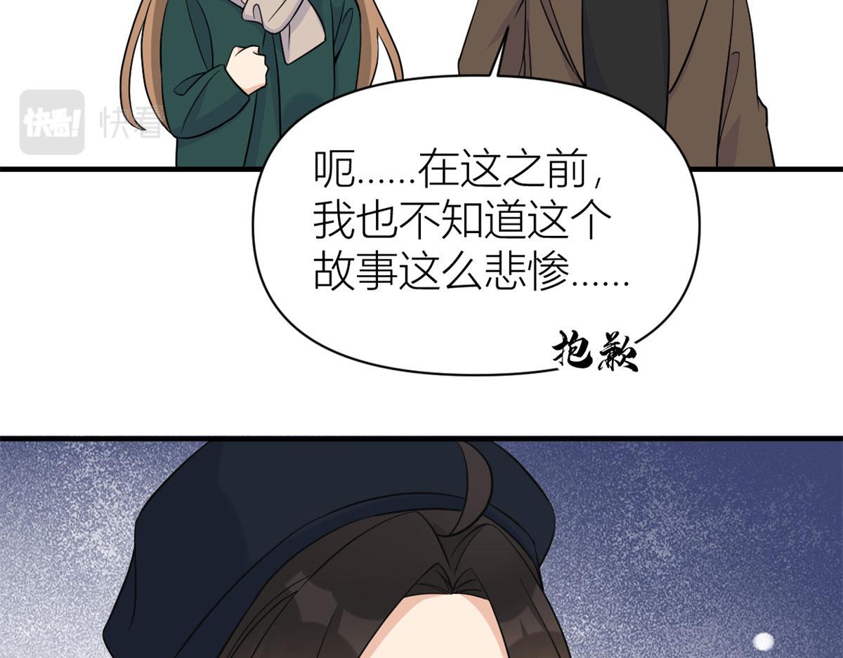 第97话 我的女朋友我相信81