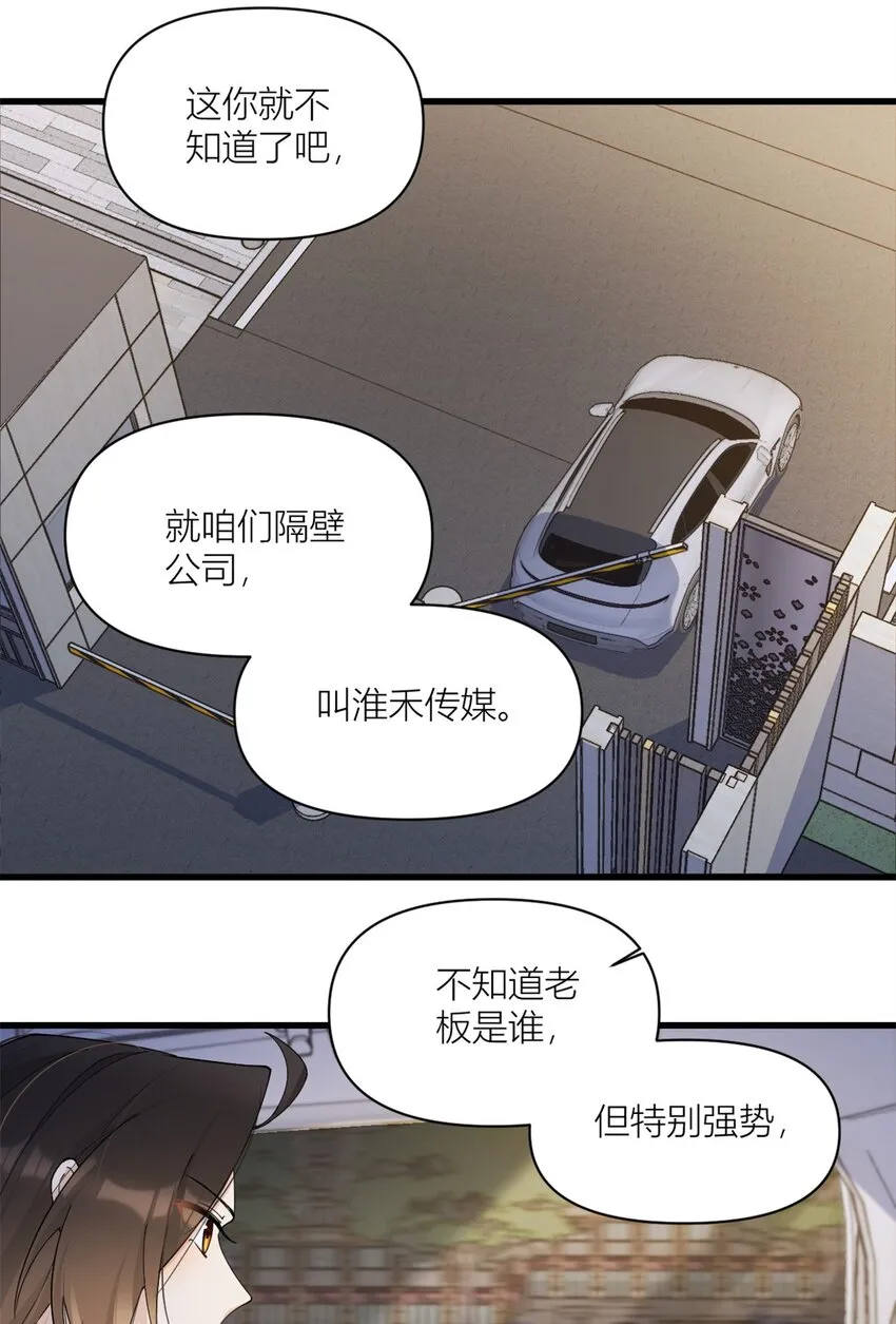 第169话 车祸？！23