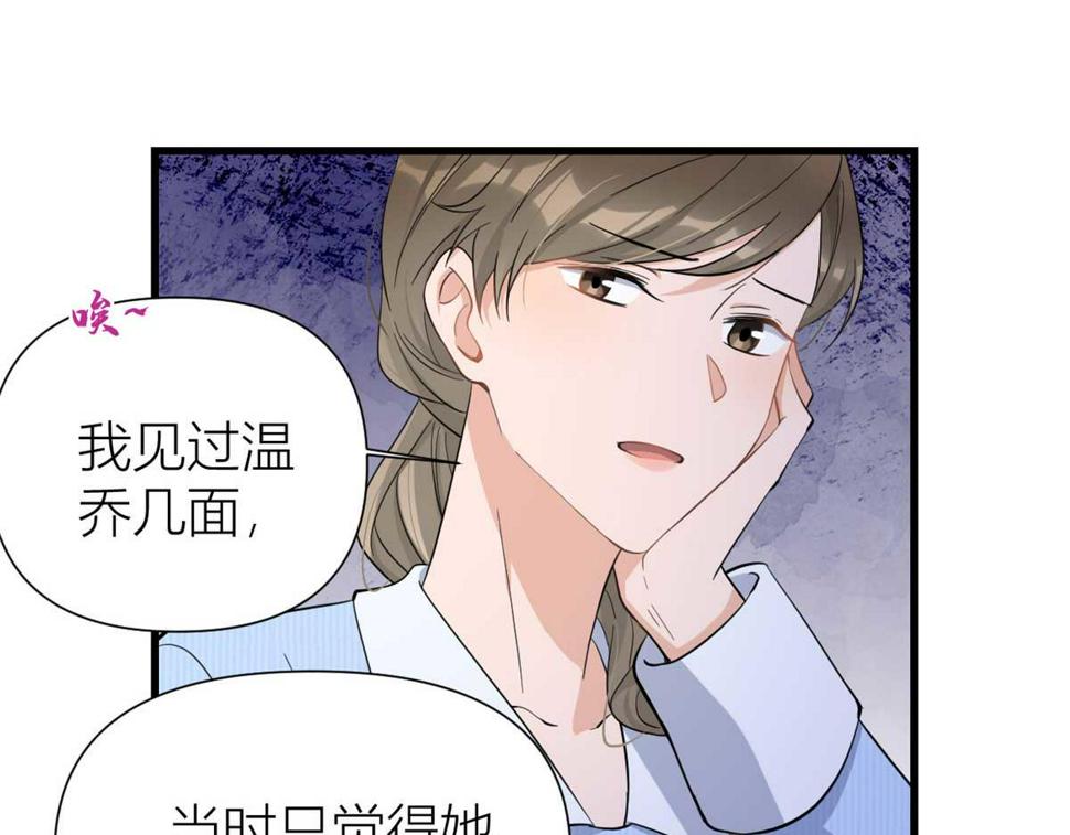 第151话 算计温乔52