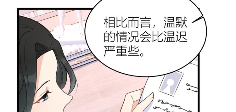 第32话 是谁？11