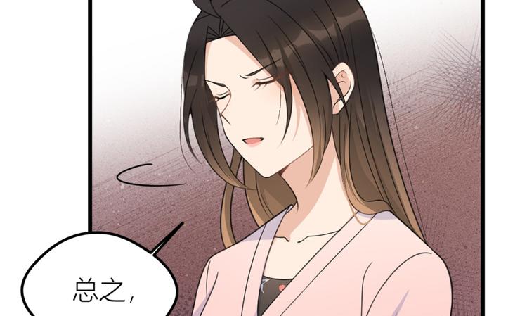 第34话 引我吃醋吗？76