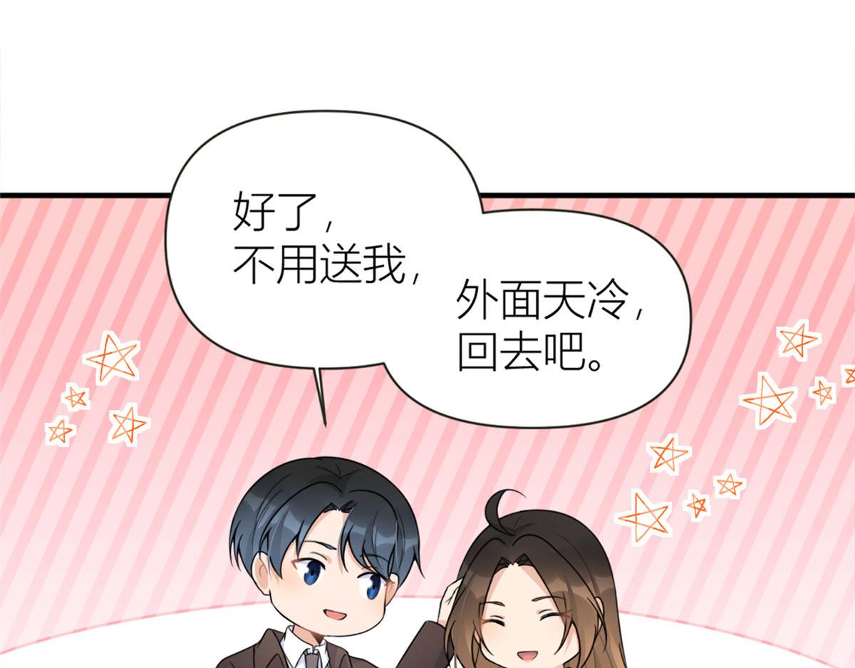 第92话 见家长57