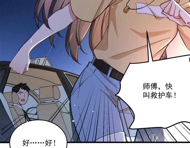 第1话 我是你老婆40