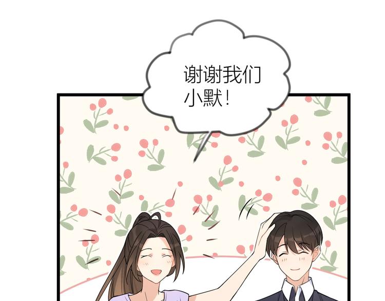 第20话 亲爹？你也配！42