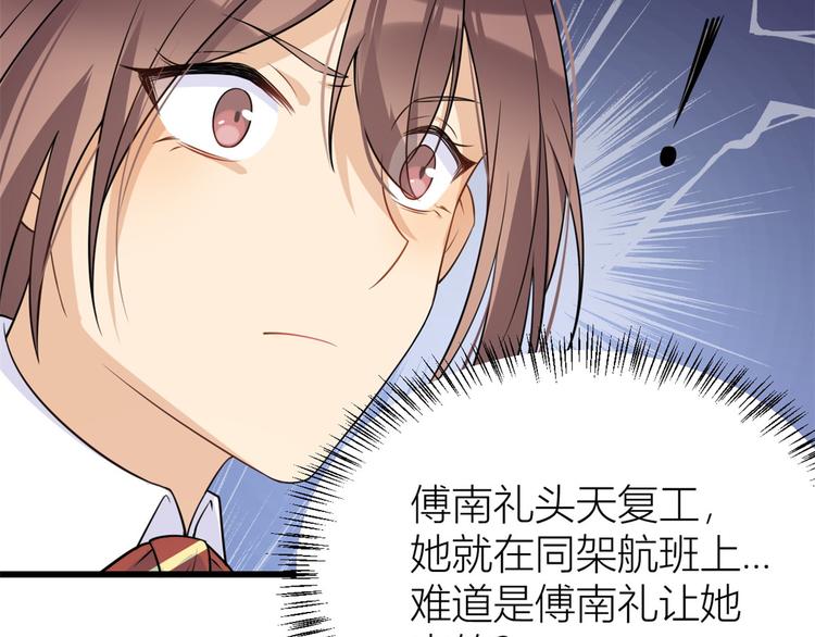 第21话 怎么会看上温乔？106