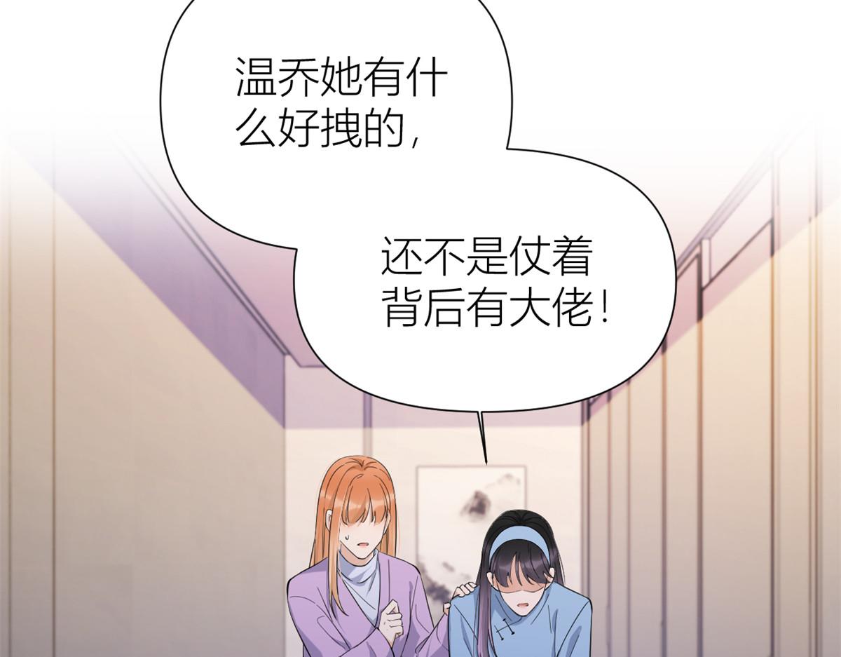 第144话 打脸谢菲！105