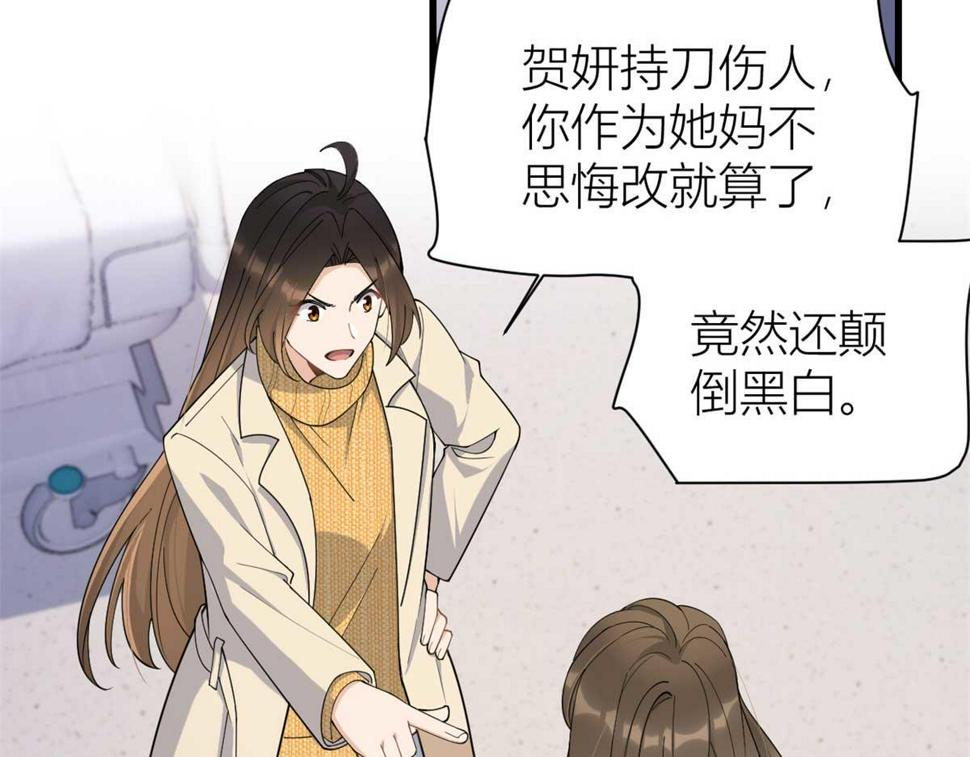 第154话 妍妍怎么能坐牢呢？60