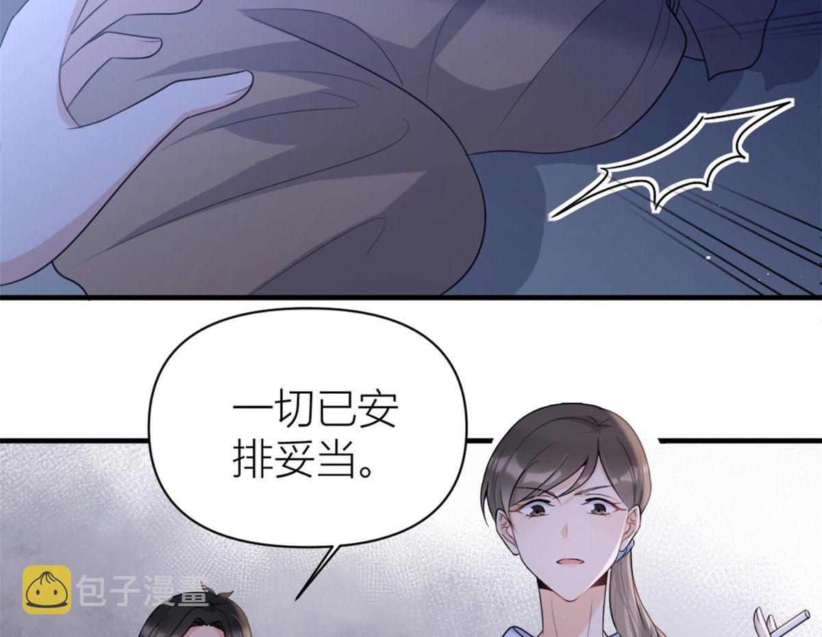 第113话 温乔被绑架21