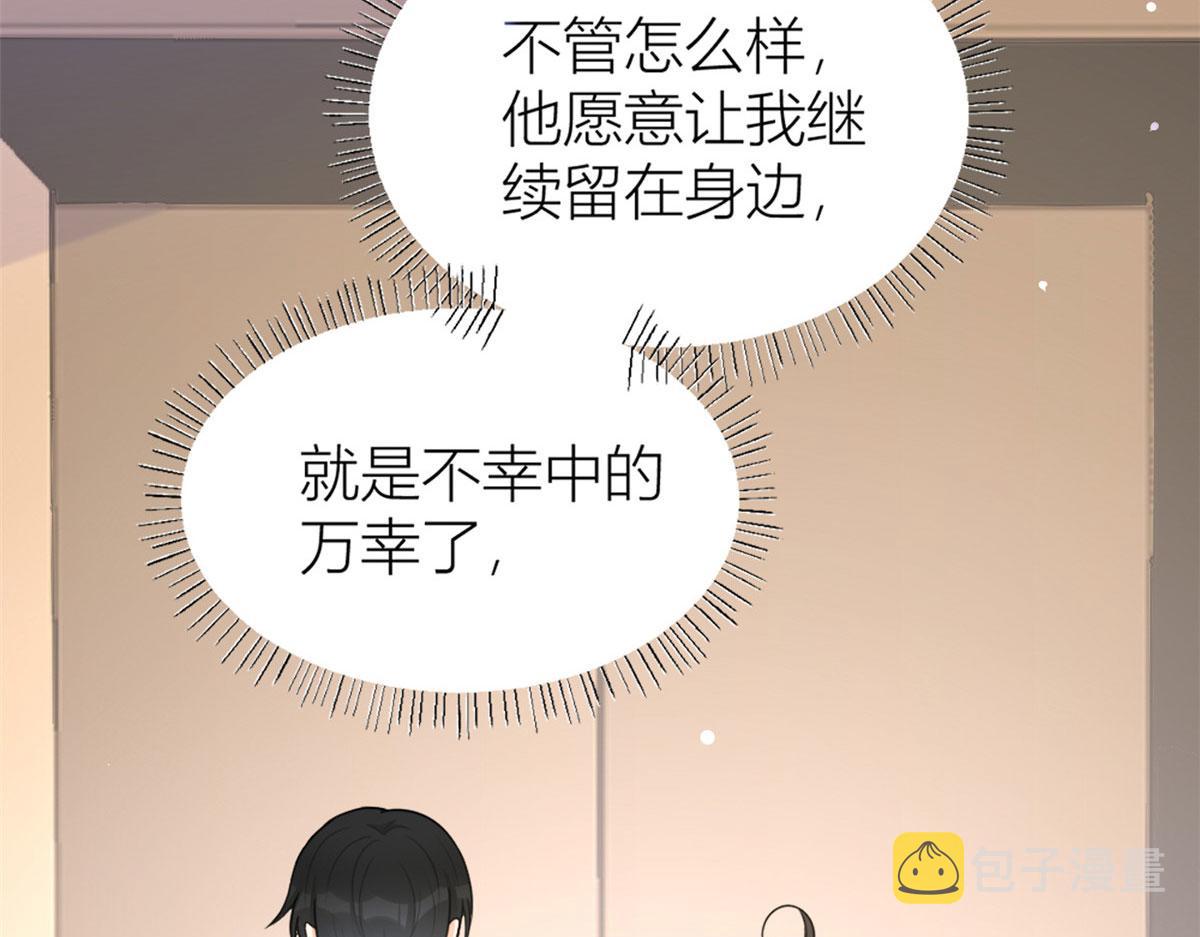 第81话 我们是恋人关系84