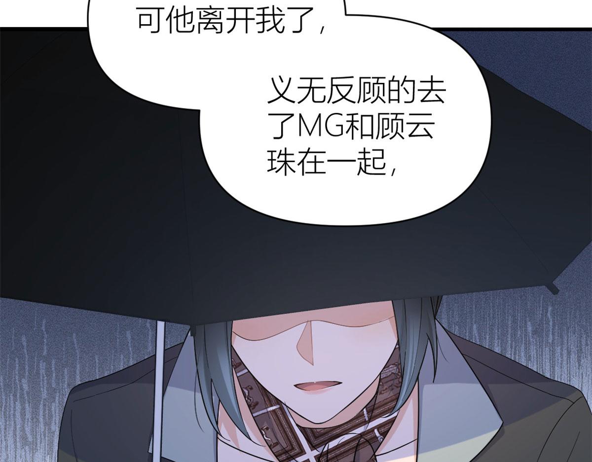 第103话 私生子？97