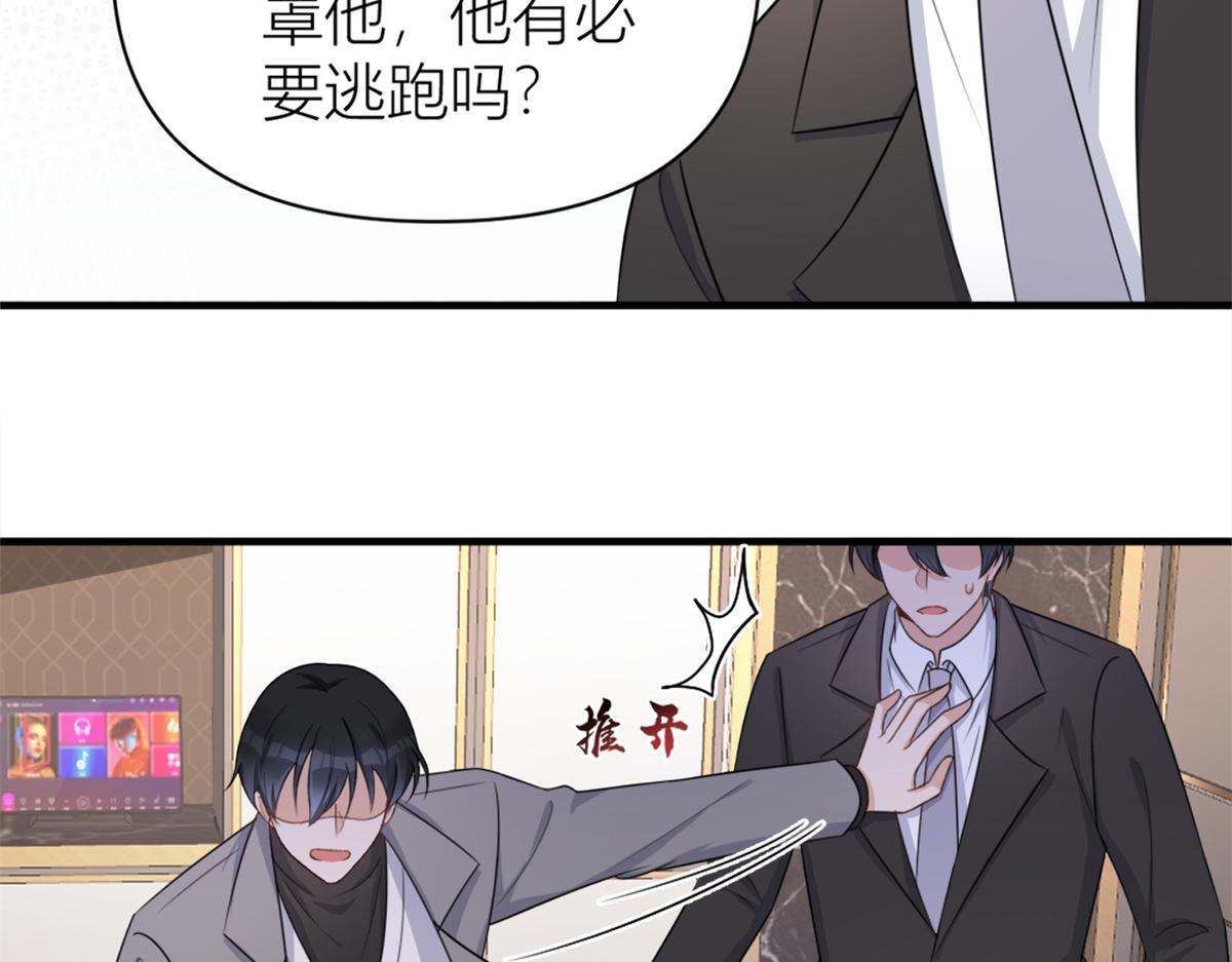 第109话 哥，你会为我流泪吗69