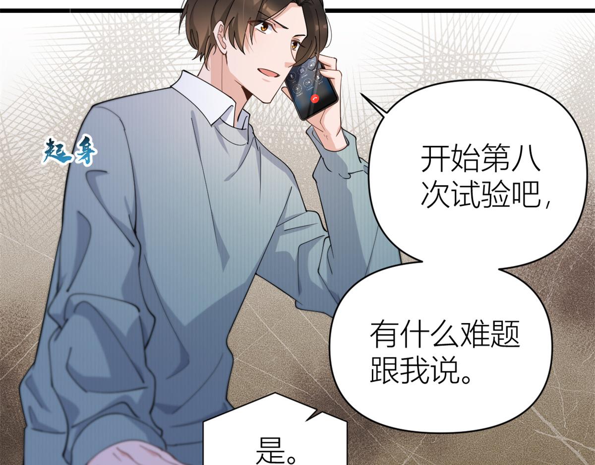 第130话 SY竟然是？58